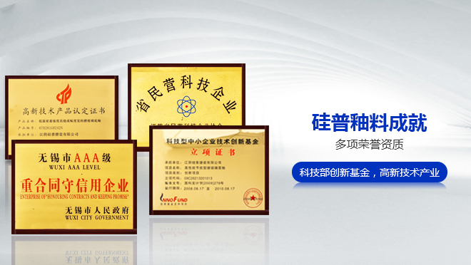 硅普釉料技術(shù)