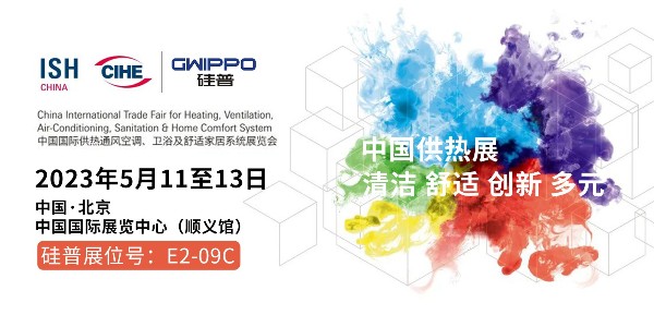 GWIPPO硅普丨您有一份邀請函待查收